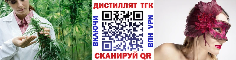 Дистиллят ТГК Wax  наркошоп  Химки 